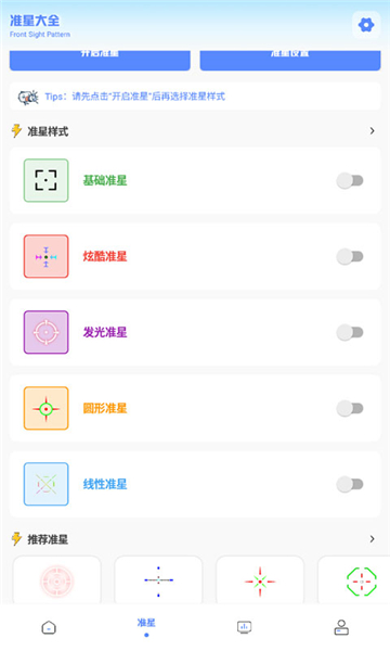 yzl亞洲龍工具箱截圖3