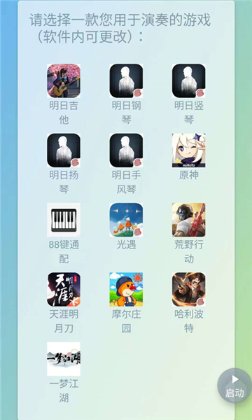Shida彈琴助手截圖1