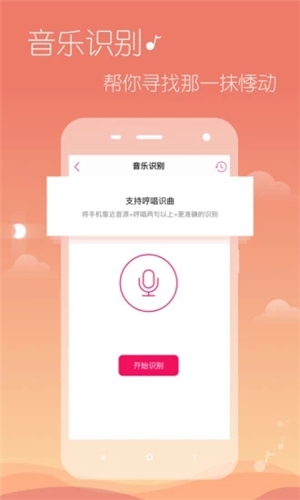 多米音樂截圖2