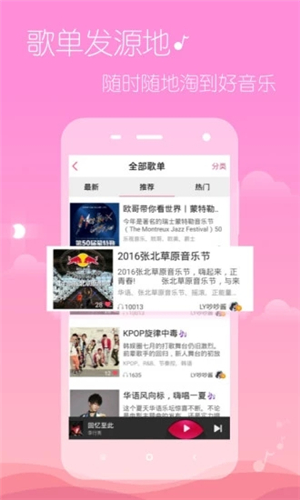多米音樂截圖3