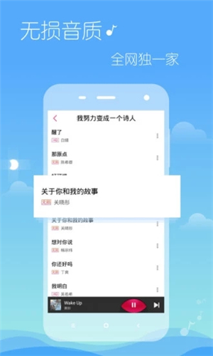 多米音樂截圖4