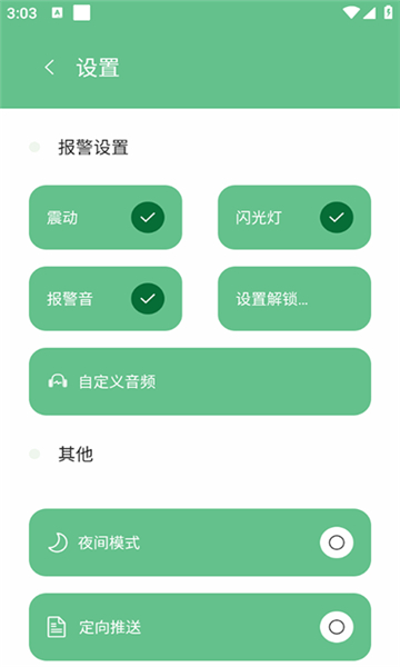 別動我手機(jī)截圖3