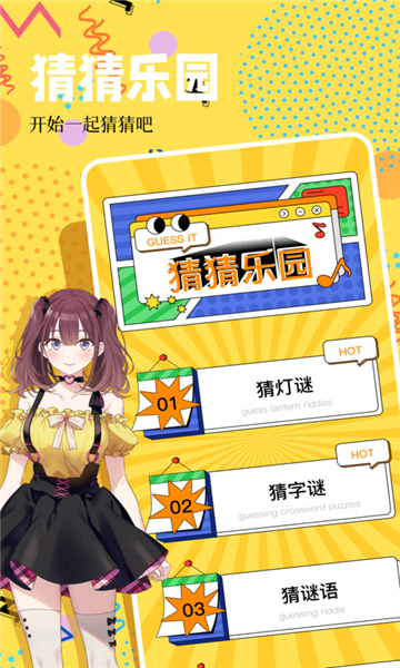 4322樂園截圖2