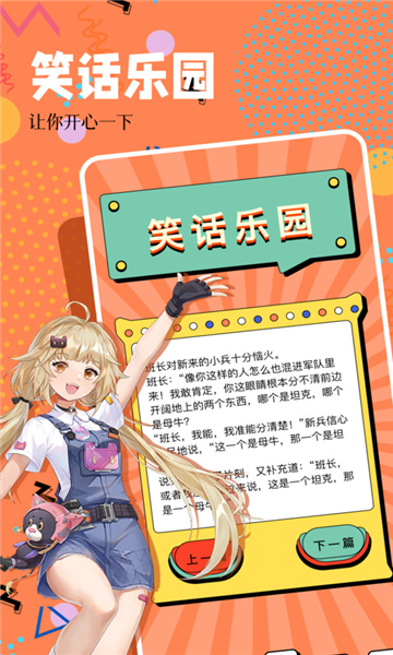 4322樂園截圖3