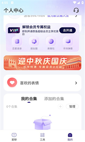 河馬輸入法截圖2