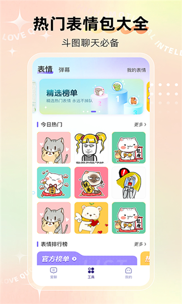 河馬輸入法截圖4