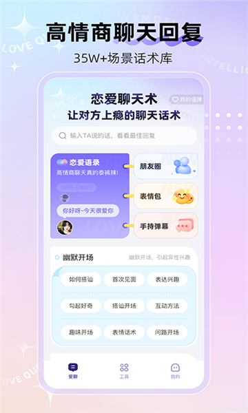河馬輸入法截圖3