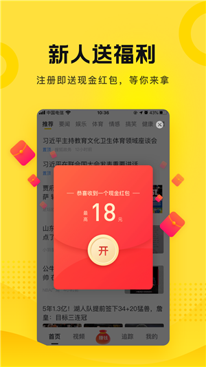 搜狐資訊截圖2