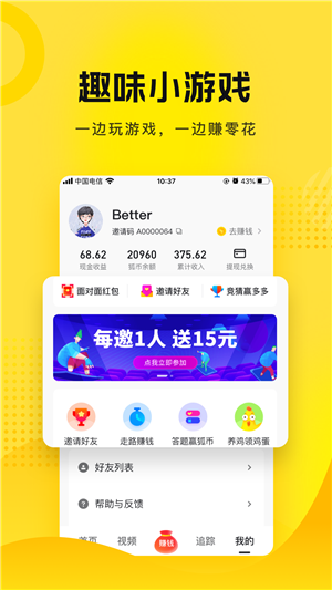 搜狐資訊截圖4