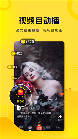 搜狐資訊截圖3