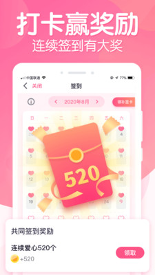 戀愛ing截圖2