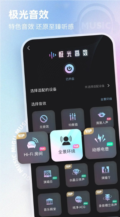 咪咕音樂播放器截圖3