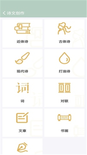 古詩詞飛花令截圖2