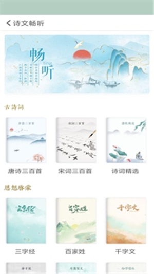 古詩詞飛花令截圖4