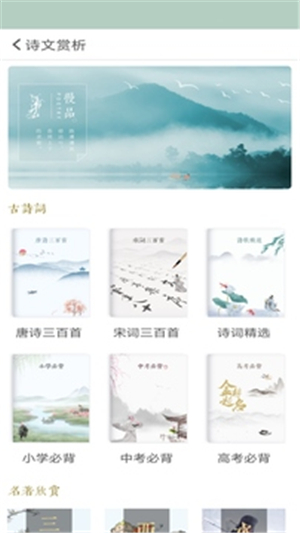 古詩詞飛花令截圖5