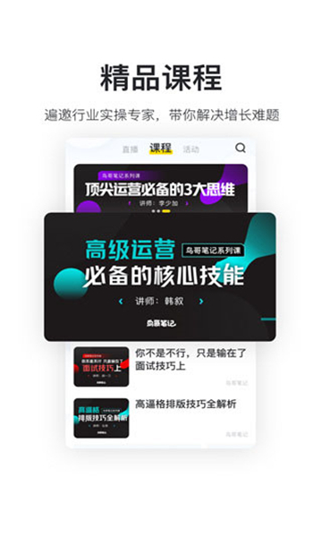 鳥哥筆記截圖5