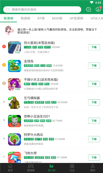 7723游戲盒安裝截圖1