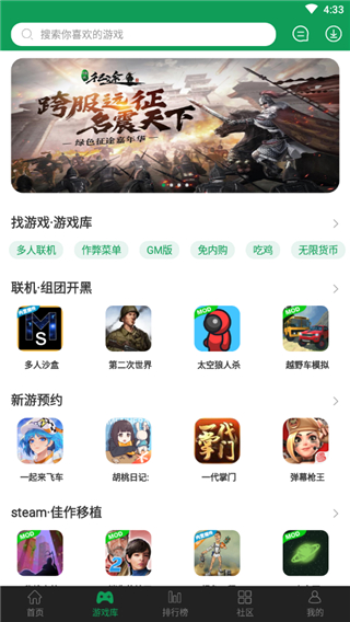7723游戲盒安裝