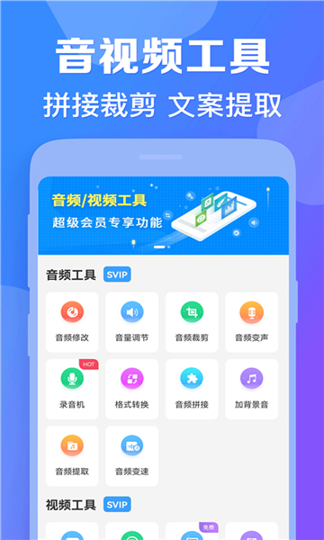 培音配音截圖1