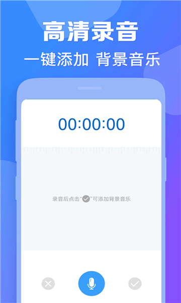 培音配音截圖4