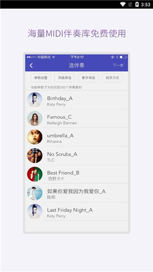 微唱app截圖1