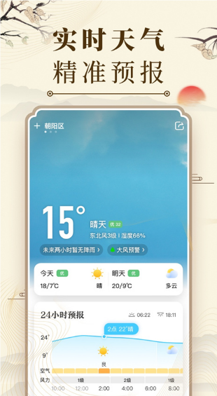 中華萬(wàn)年歷最新版截圖3
