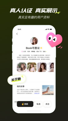 心顏截圖3