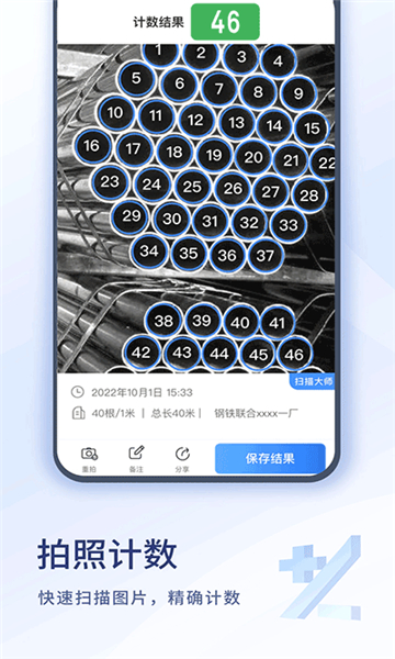 掃描大師截圖4