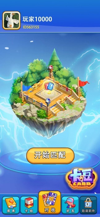卡豆游戲截圖1