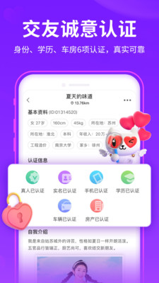 愛聊截圖3