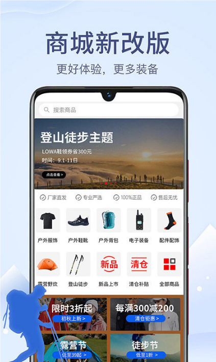 兩步路戶外助手app截圖4