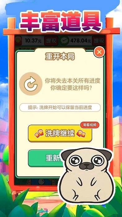 搬了個(gè)磚截圖1