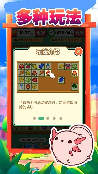 搬了個(gè)磚截圖3