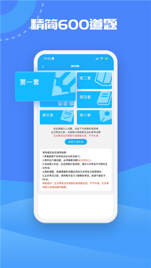 駕考精靈截圖4
