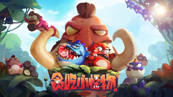 貪吃小怪物截圖3