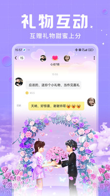 覓友截圖1