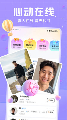 覓友截圖2