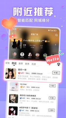 覓友截圖3