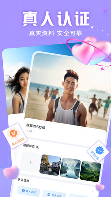 覓友截圖4