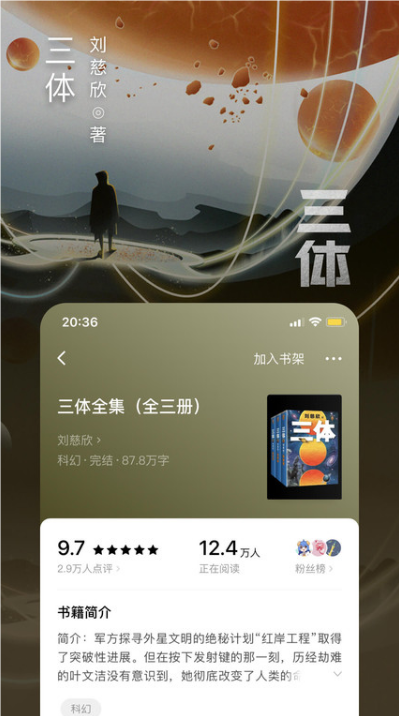 番茄小說下載app截圖1