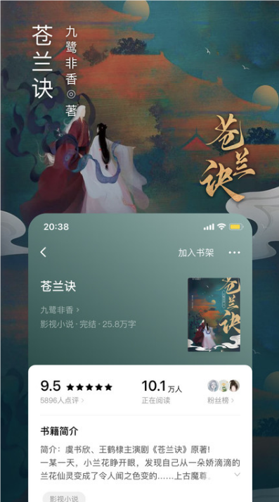 番茄小說下載app截圖3