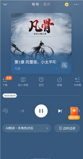番茄小說下載app截圖5
