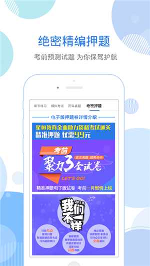 星題庫app截圖5