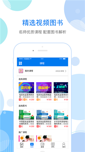 星題庫app