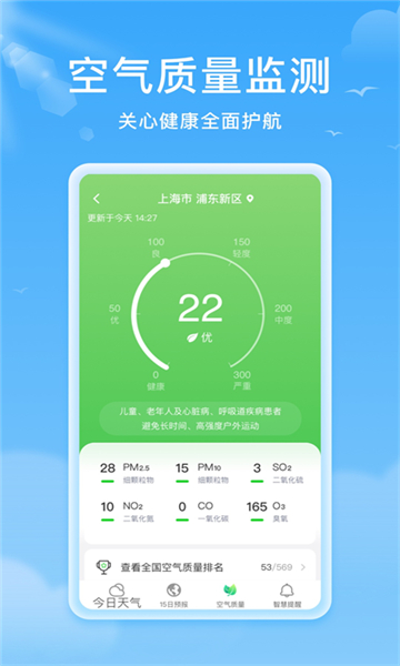 熊貓?zhí)鞖饨貓D2
