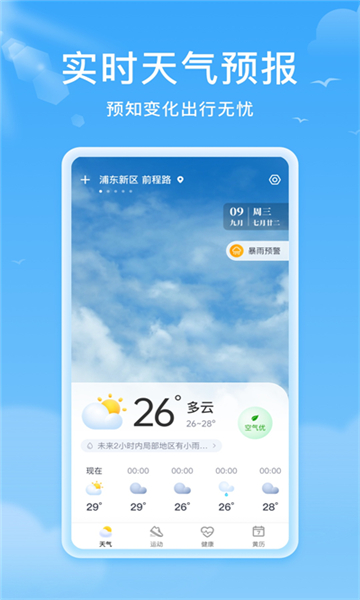 熊貓?zhí)鞖饨貓D1