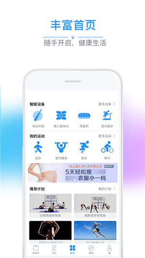 多銳運(yùn)動(dòng)截圖1