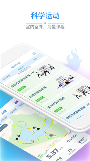 多銳運(yùn)動(dòng)截圖3