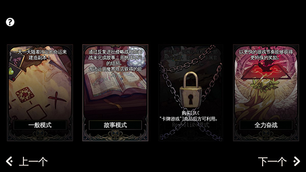 地牢制造者截圖3