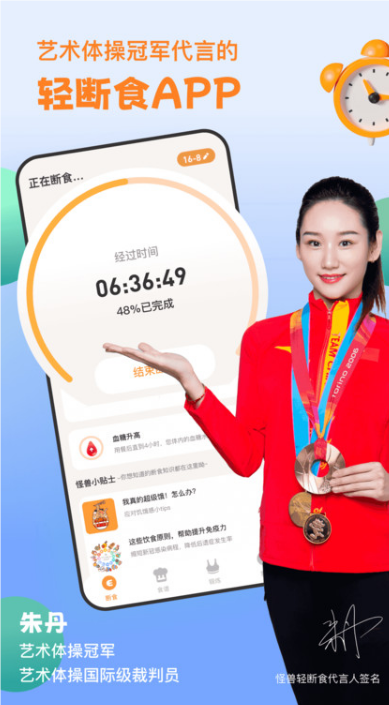 怪瘦輕斷食app截圖1